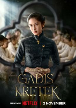 Девушка с гвоздичной сигаретой 1 сезон смотреть онлайн