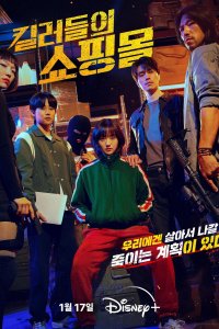 Магазин для киллеров 2 сезон смотреть онлайн
