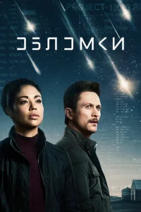 Обломки 1 сезон смотреть онлайн