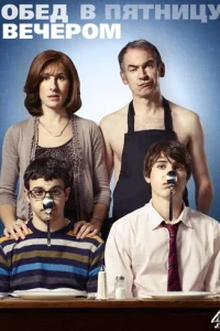 Обед в пятницу вечером (2011) постер сериала
